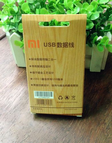 企业 最新供应 产品包装盒 工厂批发 小米数据线包装盒 小米数据