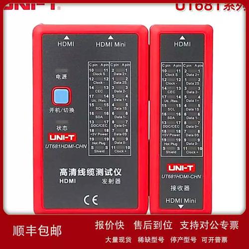 优利德ut681l/ut681c/ut681hdmi高清数据线网络线电话线缆测试仪